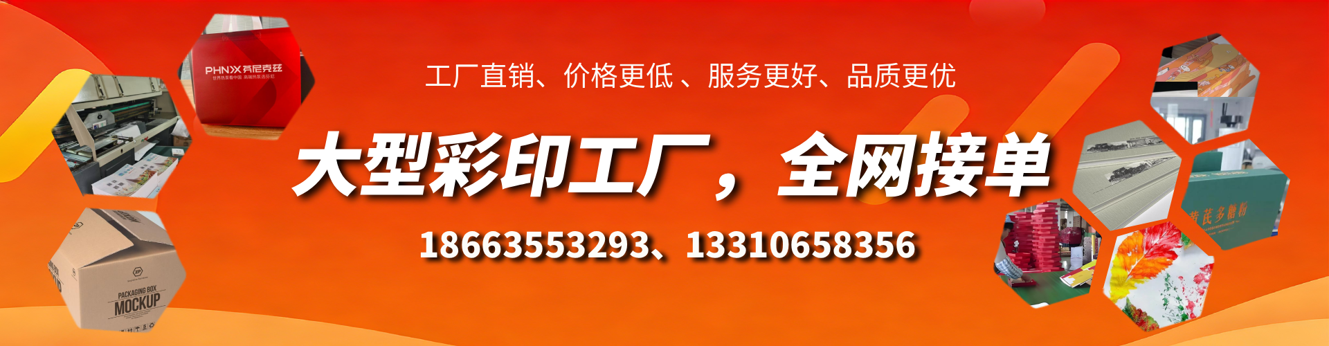 梨树县彩印刷刷厂家